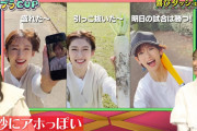 美人で面白い！櫻坂46井上梨名「チョコプラCUP」初出場で爪痕を残し再評価される