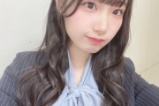【SKE48】倉島杏実「スーツ生写真！働けそうには見えません…()」