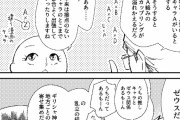神話とかのド畜生エピソード教えて