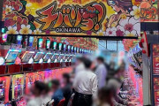 Sチバリヨ30、既に52台・60台など大量導入する店が出現。初代沖ドキの熱気が蘇るのか？