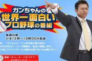 岩本勉「藤浪らは危機感なさすぎ。どんな気持ちで食事会に集まったの？タニマチ気取りしている人も節操もてよ」