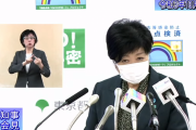 【悲報】 小池百合子さん、辞任を含めた進退を検討中　肺疾患のため長期の治療が必要な状態