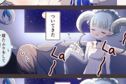【FGO】ティアマトママの子守歌で眠れないノア君！！　いつまで歌ってるんですか！？