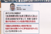 非行少年｢生活保護を受けるまで落ちたくない｣ 闇バイトで捕まった少年｢頑張れば明るい未来が見える社会であれば闇バイトしなかった｣