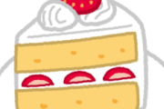 【朗報】これぞ夢見る超特大ショートケーキｗｗｗｗｗｗｗｗｗｗｗ
