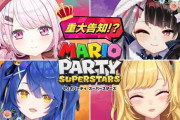 【りりくら】４人でマリパ（ゴッフィ）を遊ぶグダグダ告知　「この超グダグダ配信で3D配信告知は草」【にじさんじ】