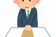 仕事すぐ辞める奴の特徴ｗｗｗｗｗｗｗｗｗ