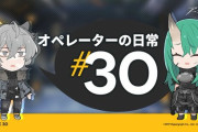 【アークナイツ】「オペレーターの日常」＃30　仕事がひと段落したホシグマ。 あの人のお店に寄っていくみたいです。