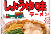 【2021年夏の最強袋麺】袋ラーメン最強はサッポロ一番塩だよな