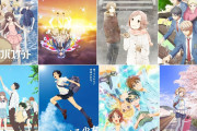 【速報】10代が選ぶ「泣けるアニメ」が発表。一位はもちろんあのアニメ