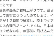 【パヨッター】１ヶ月前の上昌広「日本の対応最低！イタリアの対応最高！」→昨日のイタリアさん「イタリアは1日で133人死亡、感染者1500人増！」→上昌広「マスコミに圧力！！！」