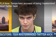 【画像】Twitterで有名人アカウントを次々と乗っ取った17歳ハッカーの顔がこちらｗｗｗ