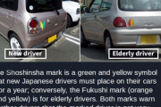 海外「日本には運転手が初心者/高齢者であることを後続車両に教えるカラーシンボルがあるようだ」