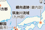 再燃？終息？邪馬台国所在地論争、畿内説への地理的疑問 #歴史 |  古代の奈良盆地は湖だった。