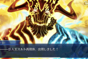[FGO]ツングースカレイド2日目「スルト」シナリオエネミーが使用したあるスキルをギミックにしてきそう