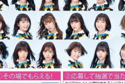 『SKE48×カラオケボイスドリンク』抽選で20名様に当たるカラオケミーティング参加メンバー第一弾を明日11/23(土)に発表！