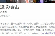 サンドイッチマン・伊達「安倍さんに文句あるなら、お前らが総理大臣になればいい！」