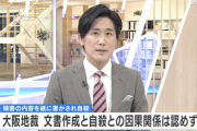 「しょうがいがあります」「おかねのけいさんはできません」紙に書かされた知的障害男性、翌日自殺→44万円賠償命令