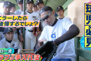 【海外の反応】日本の高校生にグローブの手入れの仕方を教えるイチロー【海外の反応】