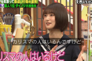 【櫻坂46】井上梨名、カリスマのメンバーを語る【しくじり先生】
