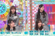 【日向坂46】うおおお！次回のひなあい、完全神回ｷﾀ━━━━(ﾟ∀ﾟ)━━━━!!