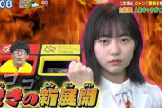【日向坂46】真面目キャラ！？正源司陽子『おはスタ』にまもなく降臨！！！
