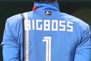 新庄ってユニフォームの背中にBIG BOSSって書いてあって恥ずかしくないんか