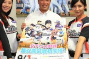 女子プロ野球がイマイチ伸びない理由