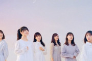 【乃木坂46】前作→MV公開前から歌番組で披露、今作→MV公開から歌番組まで長かった