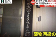日大アメフト部OB「やっと表沙汰になった。寮の屋上は9年前から(大麻の)喫煙所だった」