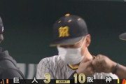 【巨人対阪神8回戦】阪神が１０－３で巨人に大勝し５連勝！佐藤輝が同点打！渡邉雄大がプロ初勝利！巨人は連敗、今村５四球６失点大乱調