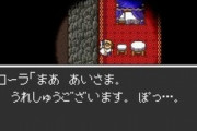 硬派であったはずのRPGに「ギャルゲー要素」を取り入れたのっていつからなんだ？