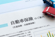 自動車の任意保険に入らないと会社に乗って来られなくないか？
