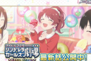 デレステ、ドーナツソロ曲追加！！