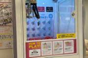 【日向坂46】おひさま、クレーンゲームに苦しむ