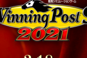 Switch/PS4/PC「ウイニングポスト9 2021」最新PV公開、3/18発売 予約開始！