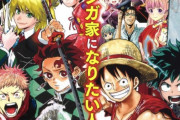 【画像】少年ジャンプさん、遂に次期看板候補の新人漫画家が発掘される