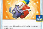 【悲報】ポケモンカード、意味わからんカードが高額転売されてしまうｗｗｗｗｗｗ