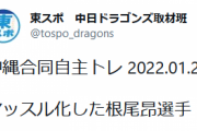 【朗報】根尾くん、マッチョになる