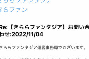 【悲報】きららファンタジアに1000万課金したバケモン、現れるｗｗｗｗｗｗ