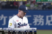 【日本シリーズ】マクガフ、自らのエラーも絡み9回に痛恨の2失点…無念の途中交代