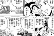 【説得】なんだよこの漫画ｗｗｗ【注意】