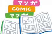【悲報】週刊少年ジャンプ、どうしてこうなった…