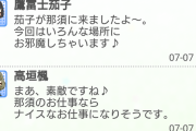 【デレポ】鷹富士茄子が那須高原へ。高垣師範絶好調