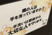 【二度見】え？隣の人のも確認しないといけないの？？