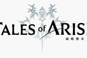 『テイルズオブアライズ』台湾でのレーティング審査を通過！新たな発売日告知はまもなく…？！