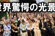 自称愛国者「中曽根の葬儀に1億かけるのは海外から要人が来るんだから当然！」→来たのか？その要人様は