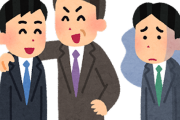 【悲報】入社して半年間、『指示されたことだけ』やってきた結果ｗｗｗｗｗｗｗｗｗｗｗ