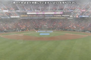 広島vs日ハム、2回表に降雨のため中断