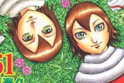 【キングダム】3期18話感想 政さん、とんでもない大決断へ
